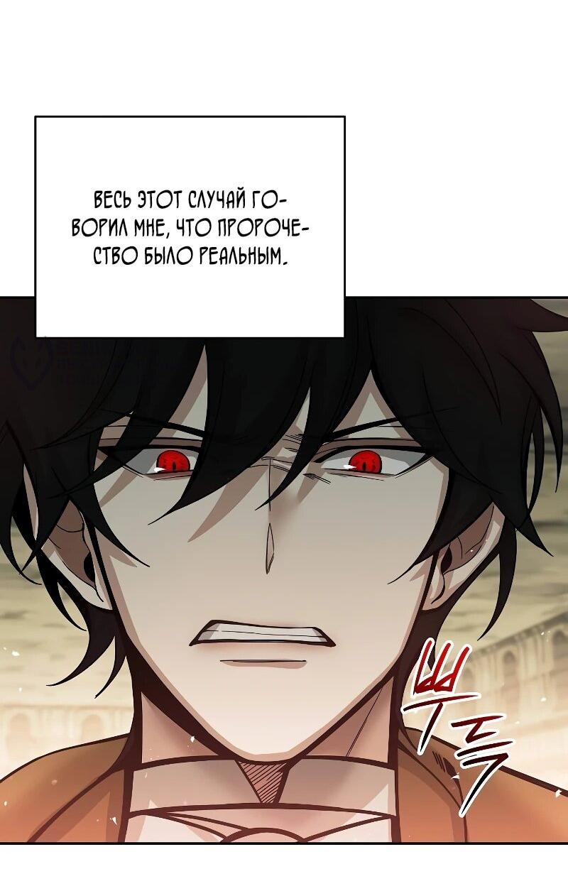 Read Читайте пророчества вместо учебников RU Manga Online