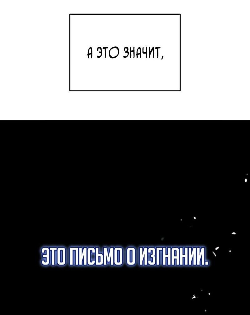 Read Читайте пророчества вместо учебников RU Manga Online