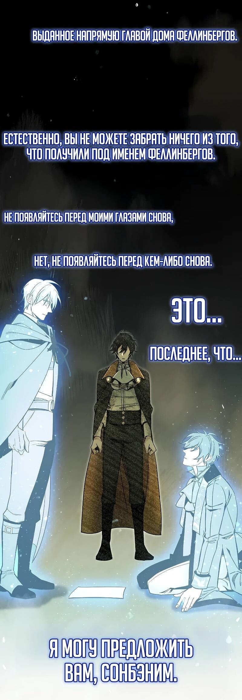 Read Читайте пророчества вместо учебников RU Manga Online