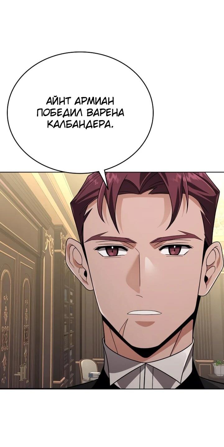 Read Читайте пророчества вместо учебников RU Manga Online