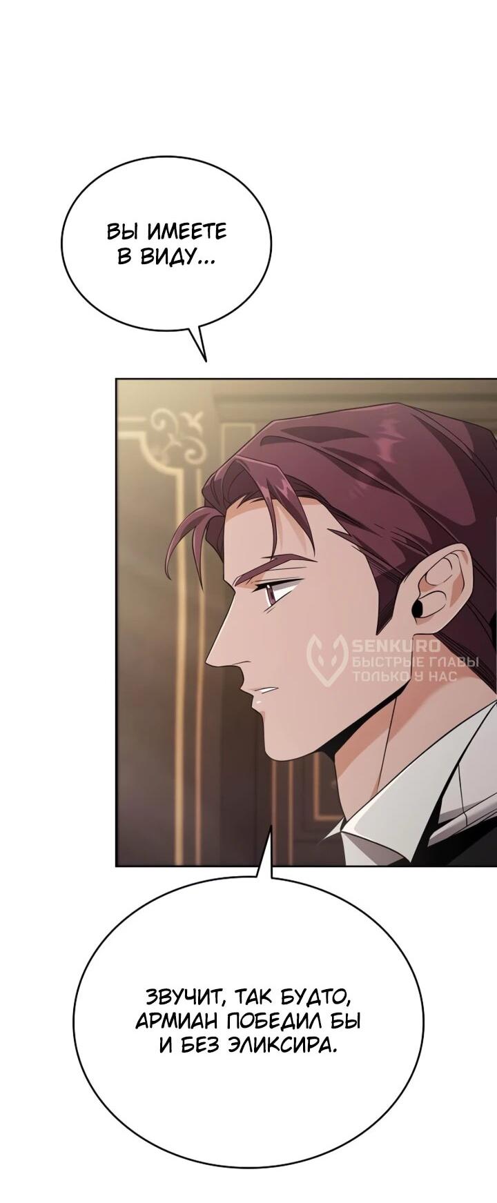 Read Читайте пророчества вместо учебников RU Manga Online