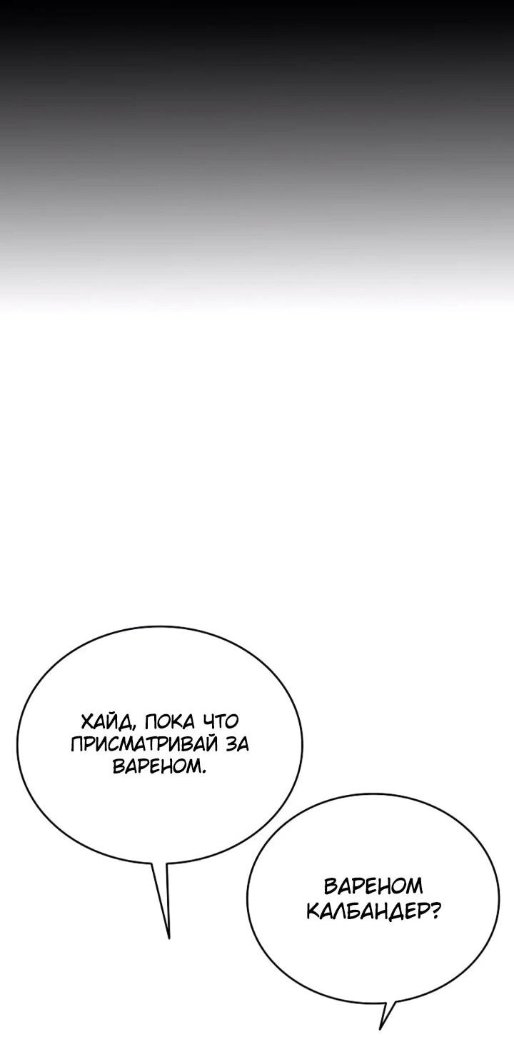 Read Читайте пророчества вместо учебников RU Manga Online