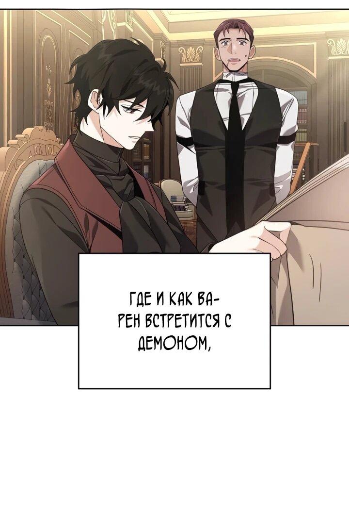 Read Читайте пророчества вместо учебников RU Manga Online