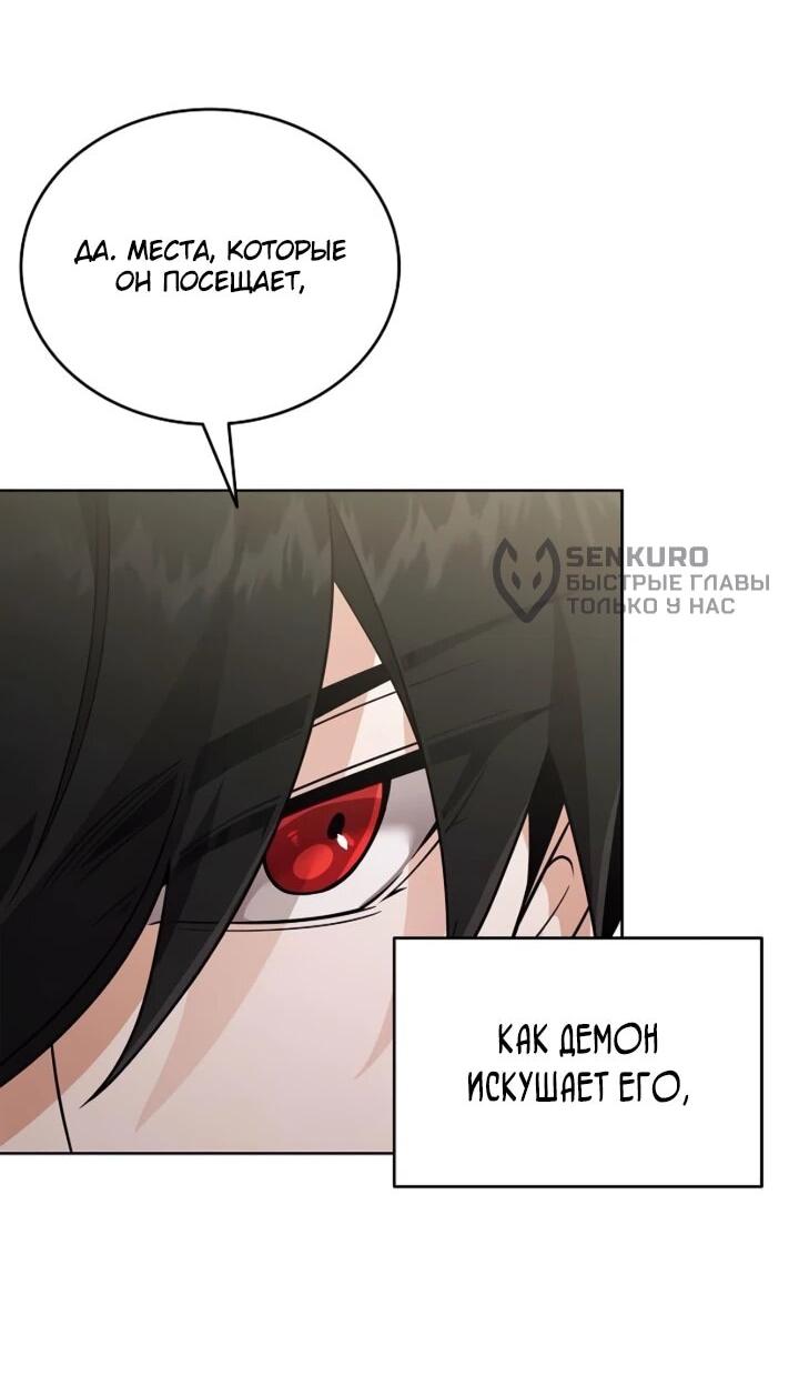 Read Читайте пророчества вместо учебников RU Manga Online