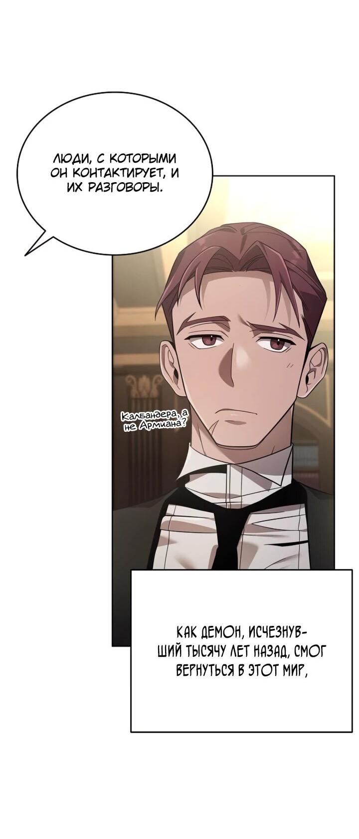 Read Читайте пророчества вместо учебников RU Manga Online