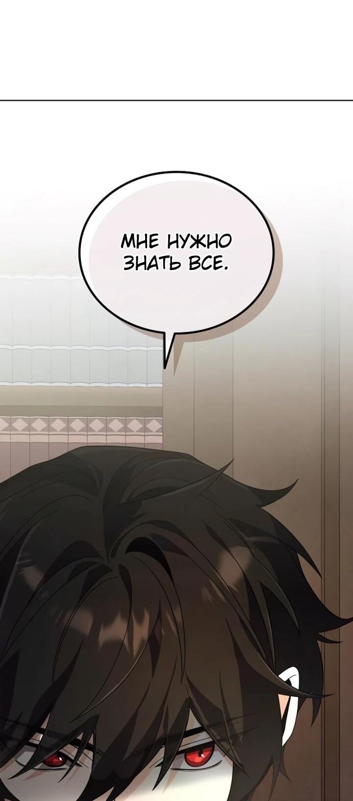 Read Читайте пророчества вместо учебников RU Manga Online