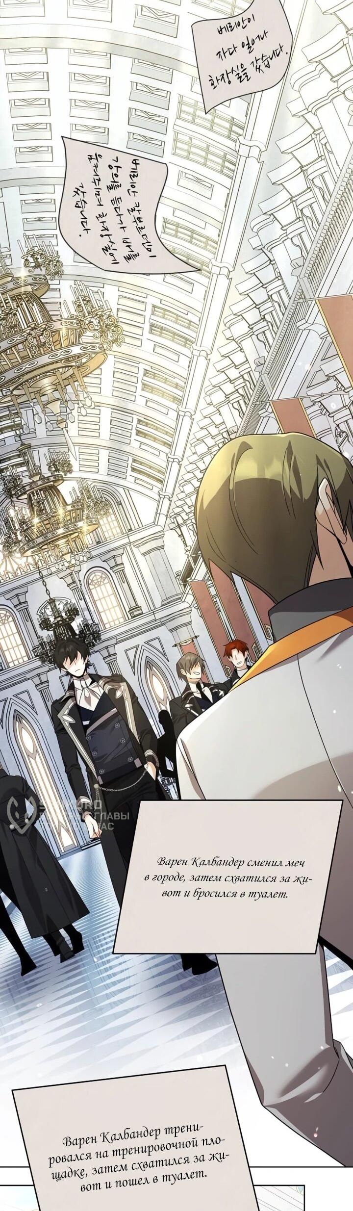 Read Читайте пророчества вместо учебников RU Manga Online