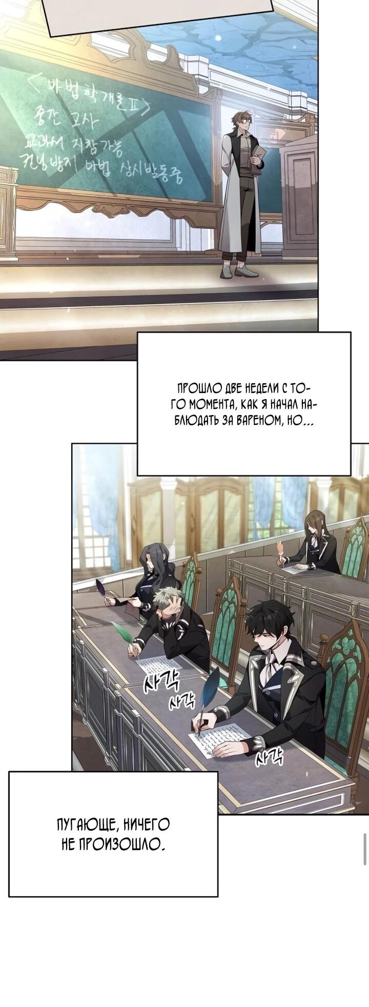 Read Читайте пророчества вместо учебников RU Manga Online