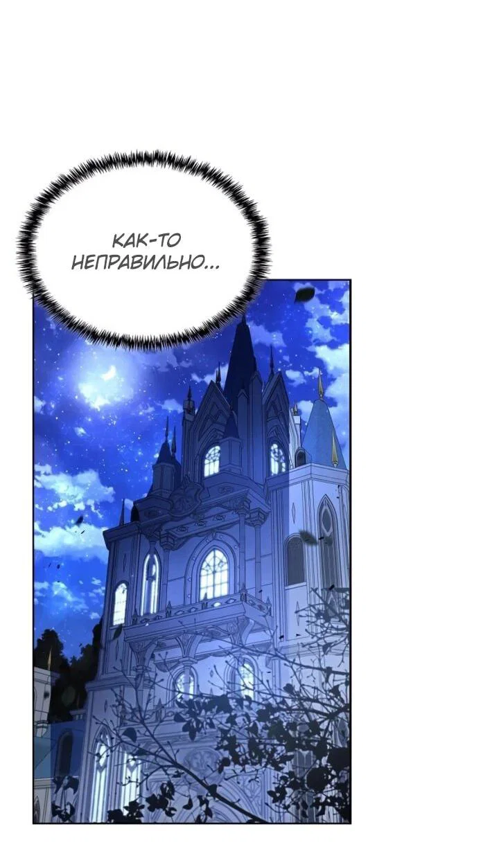 Read Читайте пророчества вместо учебников RU Manga Online
