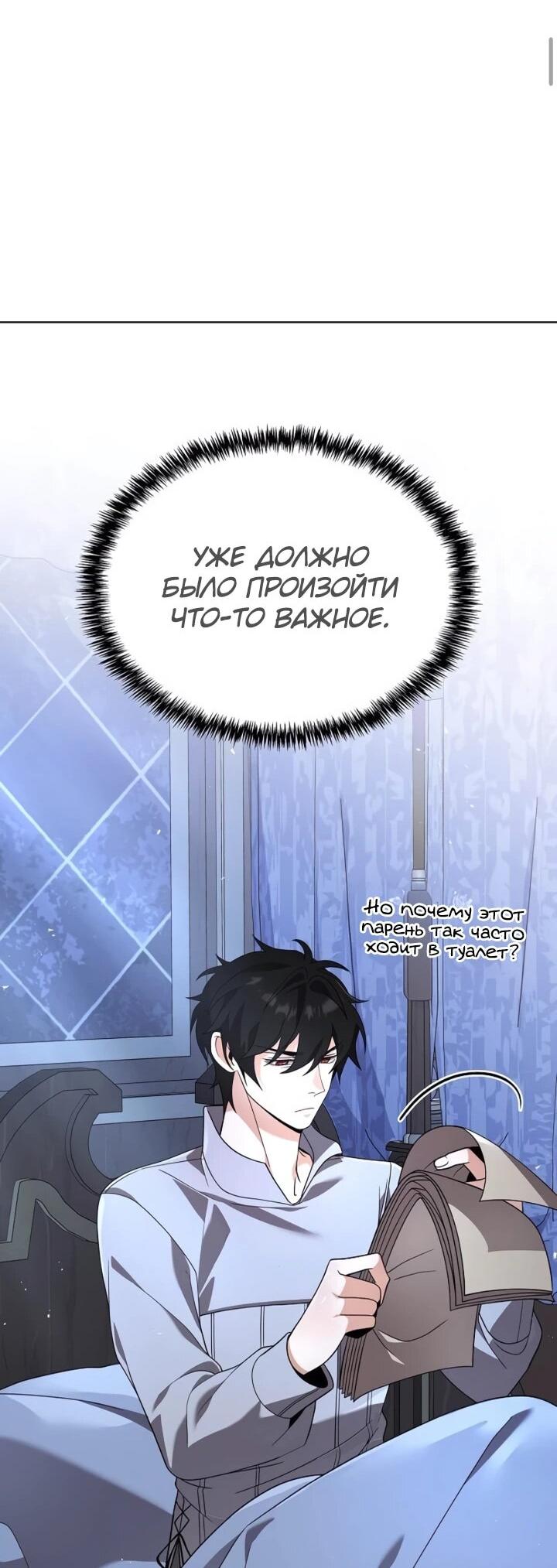Read Читайте пророчества вместо учебников RU Manga Online