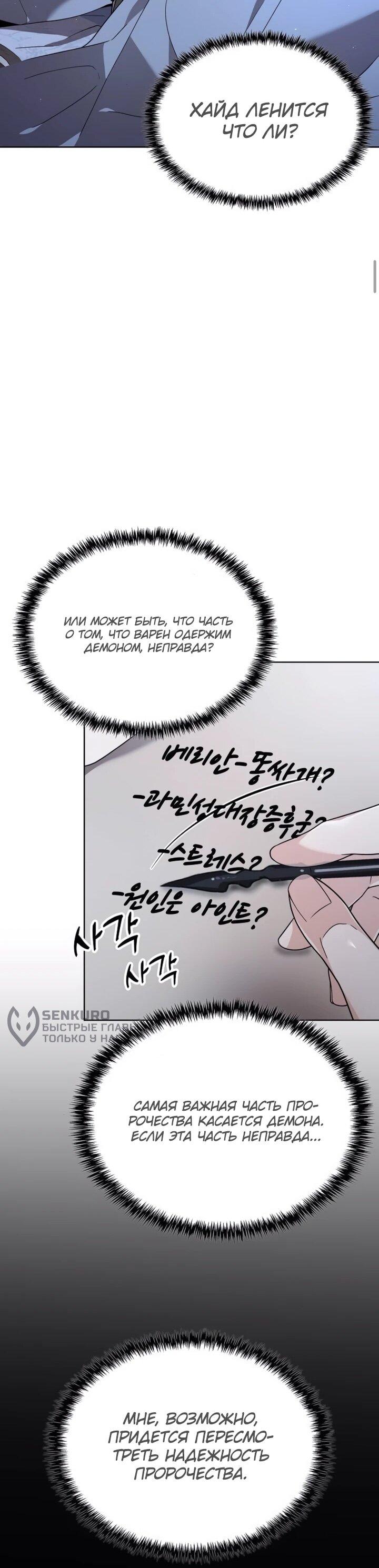 Read Читайте пророчества вместо учебников RU Manga Online
