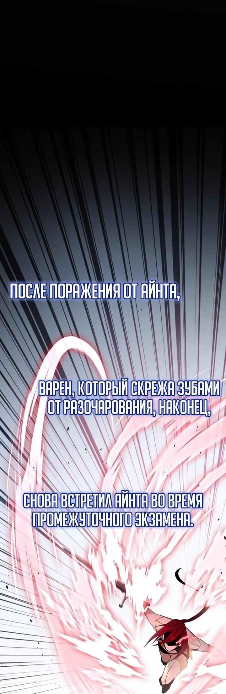 Read Читайте пророчества вместо учебников RU Manga Online