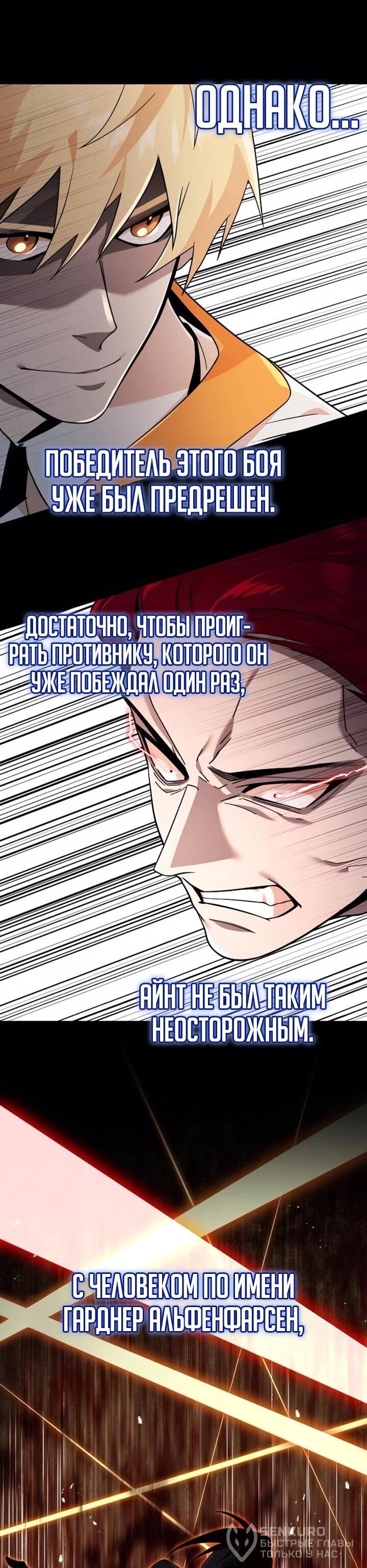 Read Читайте пророчества вместо учебников RU Manga Online
