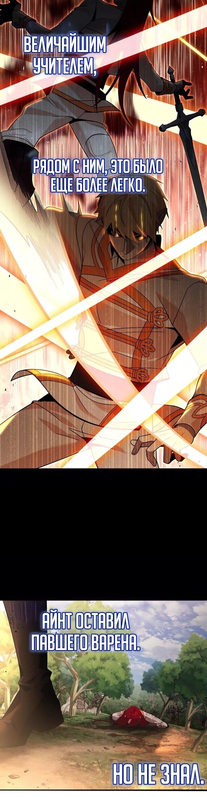 Read Читайте пророчества вместо учебников RU Manga Online