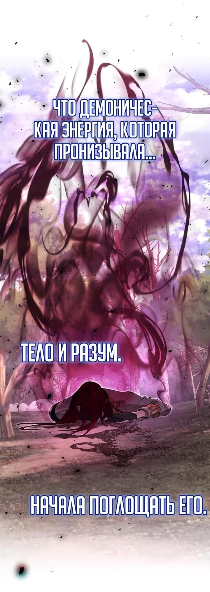 Read Читайте пророчества вместо учебников RU Manga Online