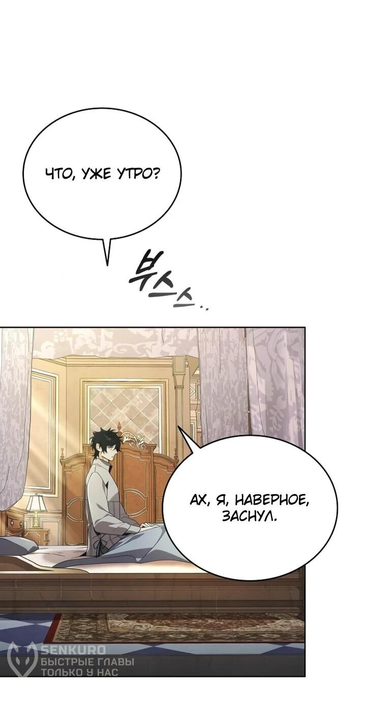 Read Читайте пророчества вместо учебников RU Manga Online