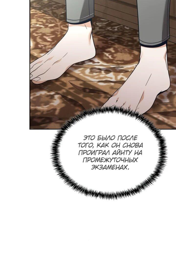 Read Читайте пророчества вместо учебников RU Manga Online