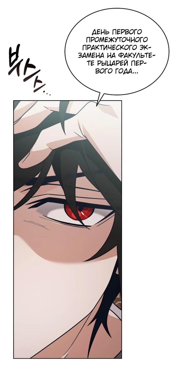 Read Читайте пророчества вместо учебников RU Manga Online