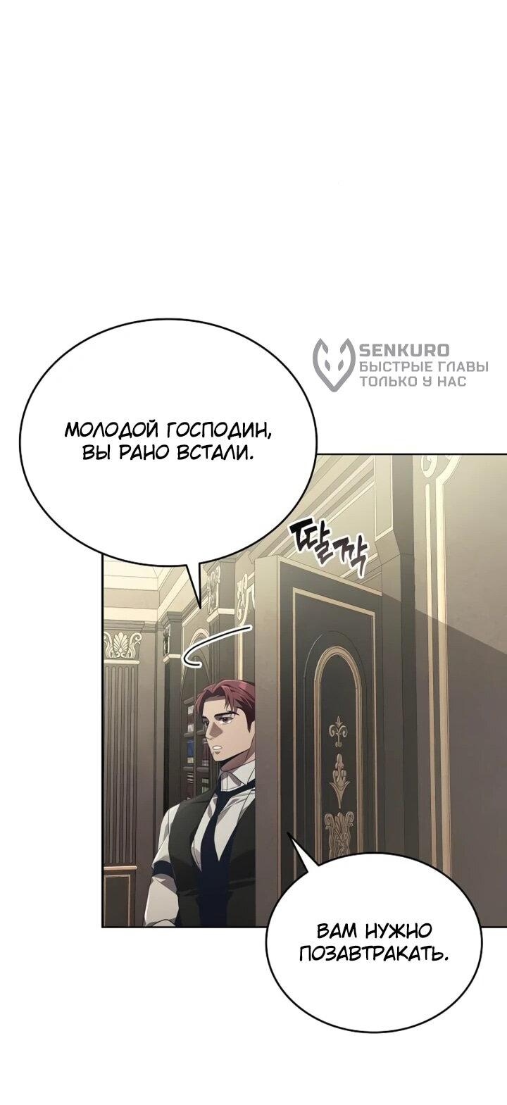 Read Читайте пророчества вместо учебников RU Manga Online