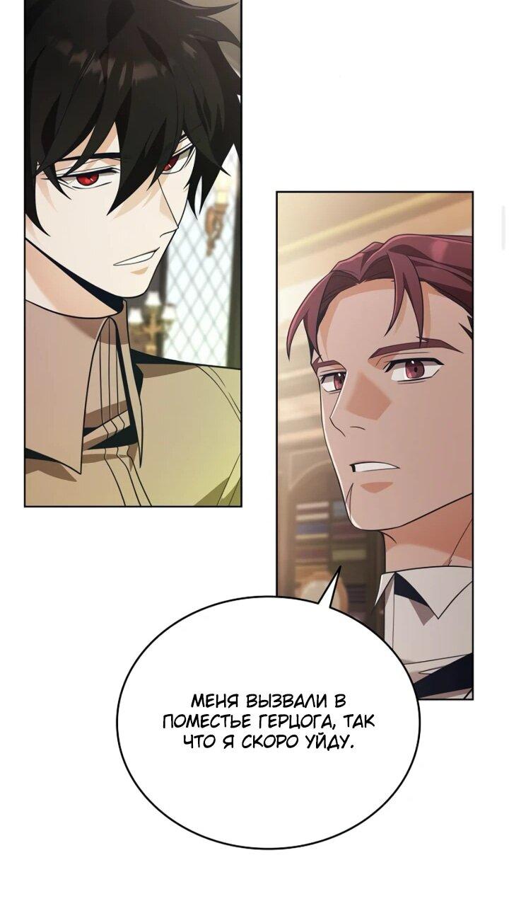 Read Читайте пророчества вместо учебников RU Manga Online