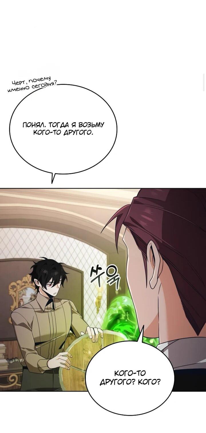 Read Читайте пророчества вместо учебников RU Manga Online