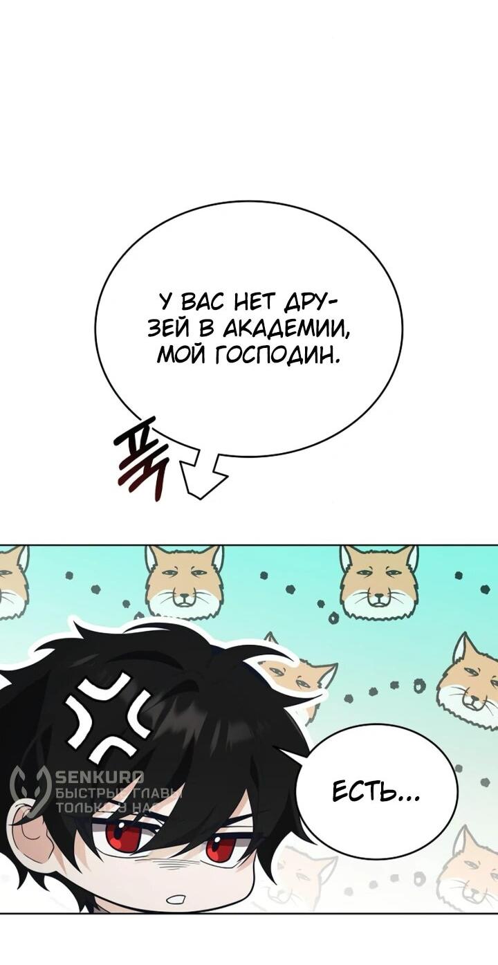 Read Читайте пророчества вместо учебников RU Manga Online
