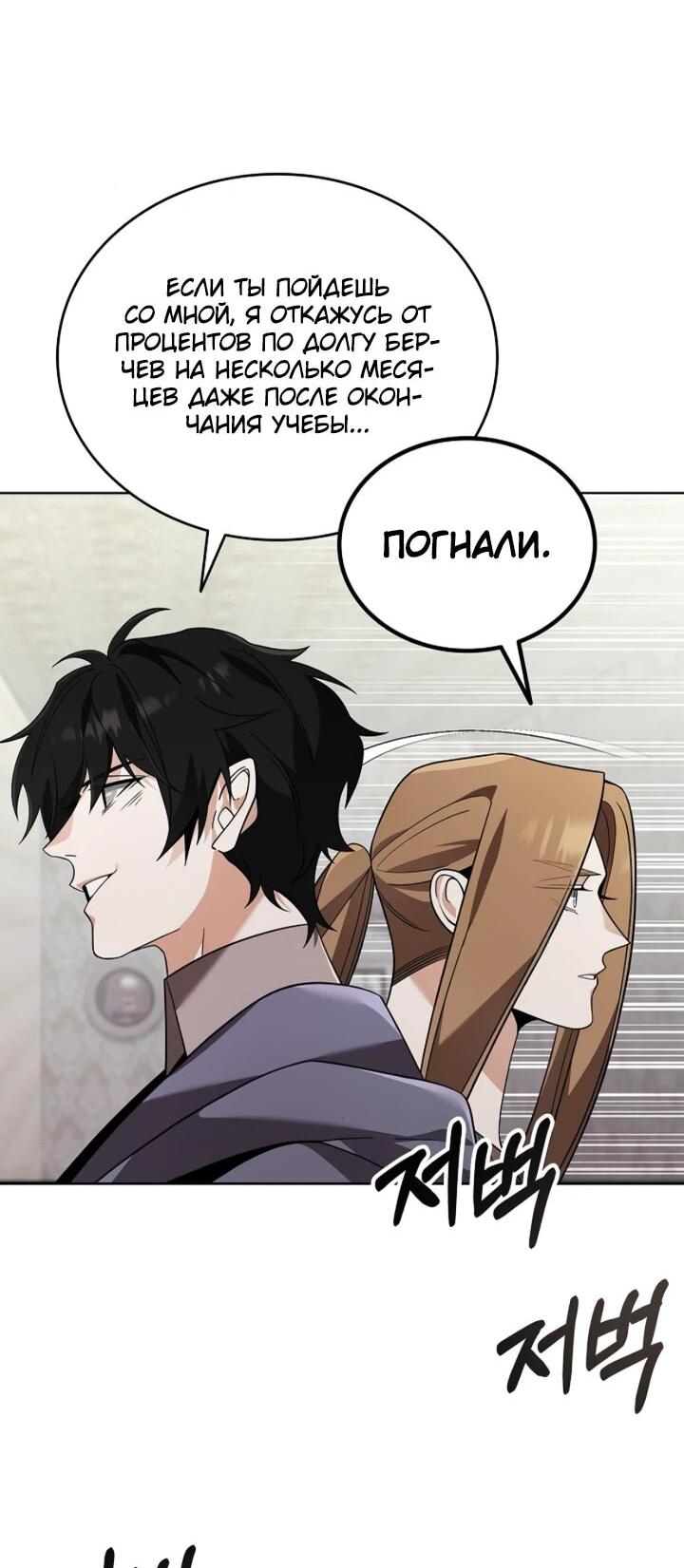 Read Читайте пророчества вместо учебников RU Manga Online