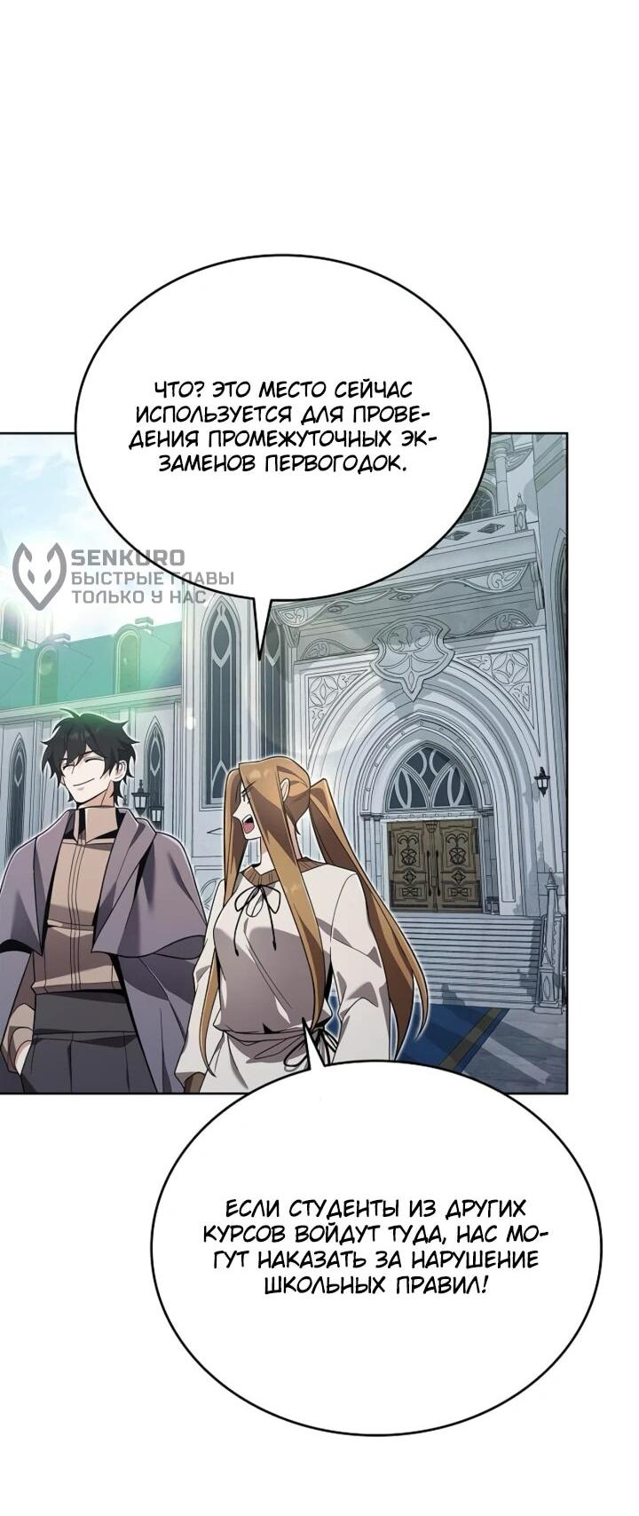 Read Читайте пророчества вместо учебников RU Manga Online
