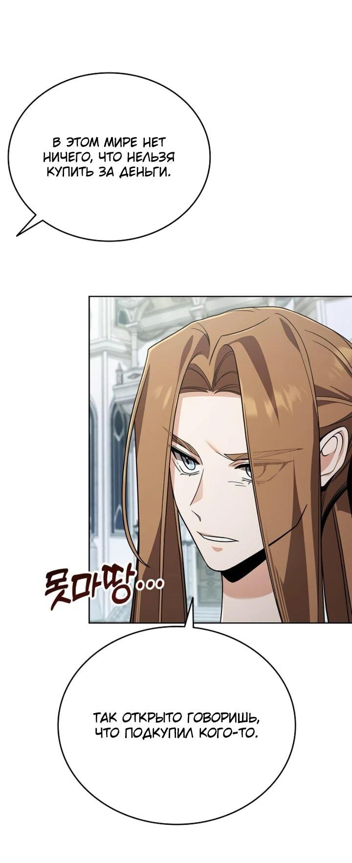 Read Читайте пророчества вместо учебников RU Manga Online