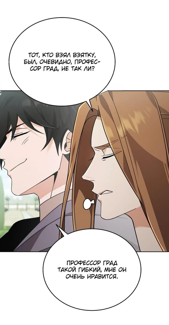 Read Читайте пророчества вместо учебников RU Manga Online