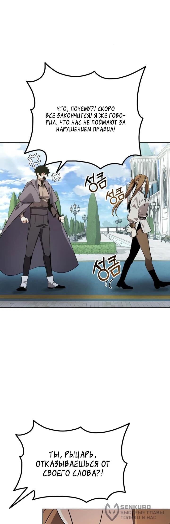 Read Читайте пророчества вместо учебников RU Manga Online