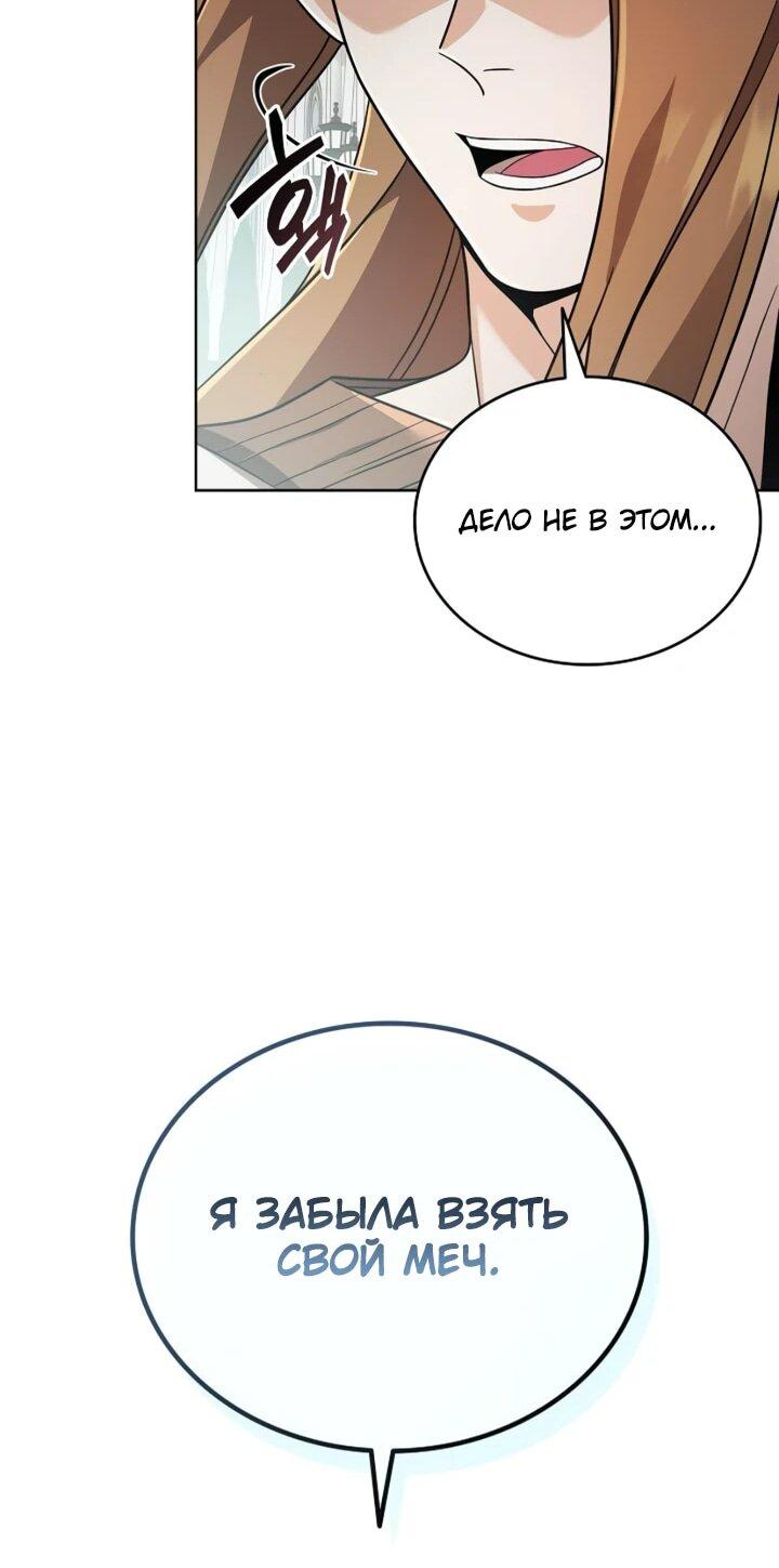 Read Читайте пророчества вместо учебников RU Manga Online