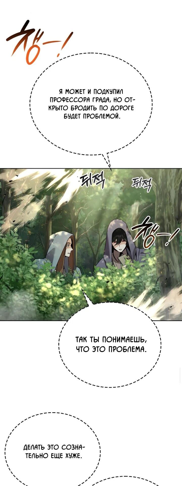 Read Читайте пророчества вместо учебников RU Manga Online