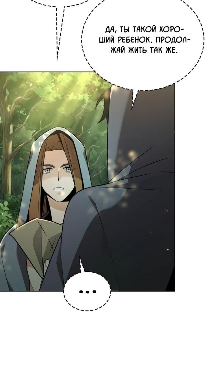Read Читайте пророчества вместо учебников RU Manga Online