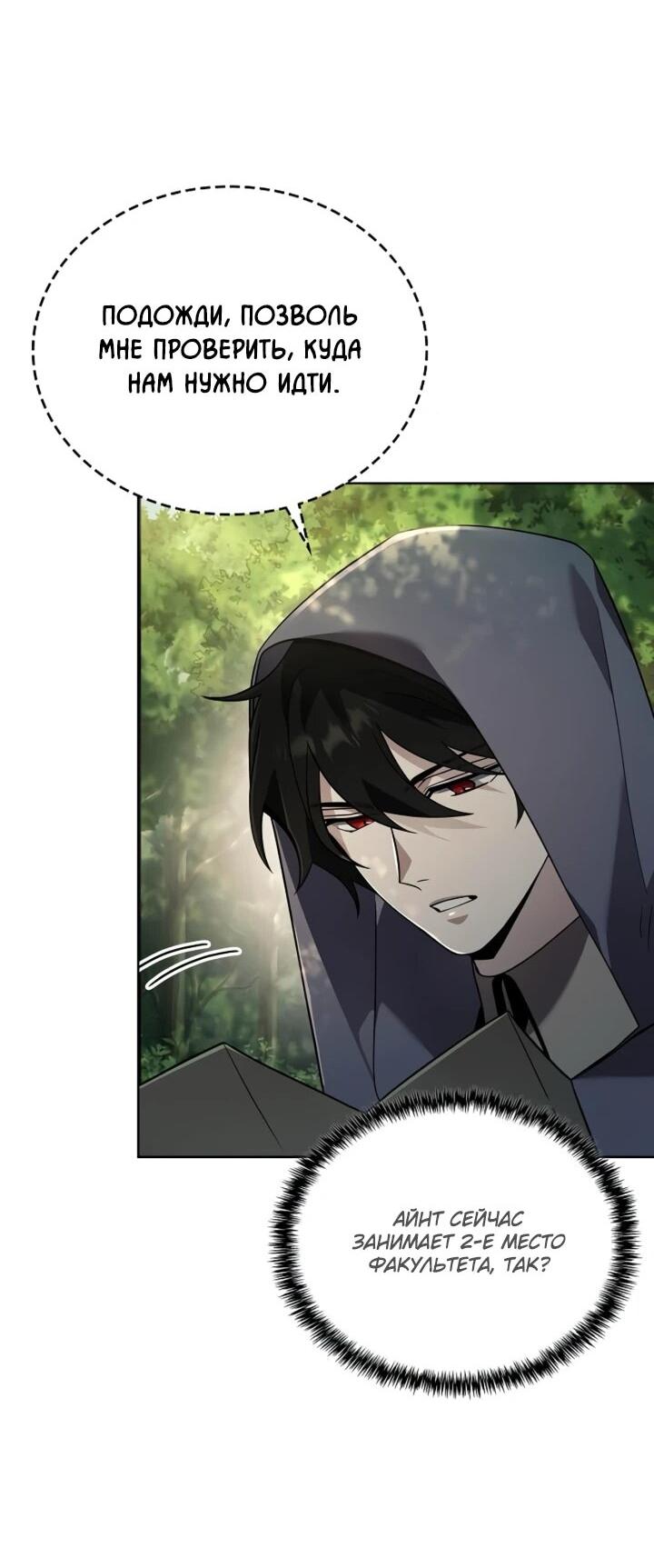 Read Читайте пророчества вместо учебников RU Manga Online