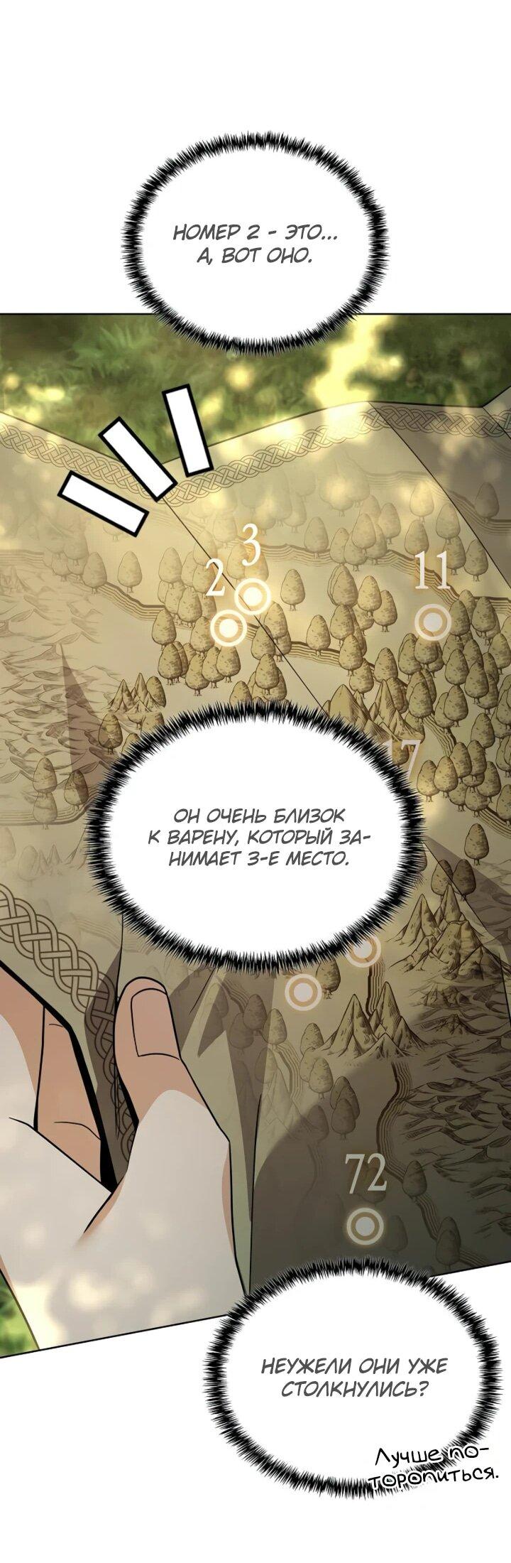 Read Читайте пророчества вместо учебников RU Manga Online