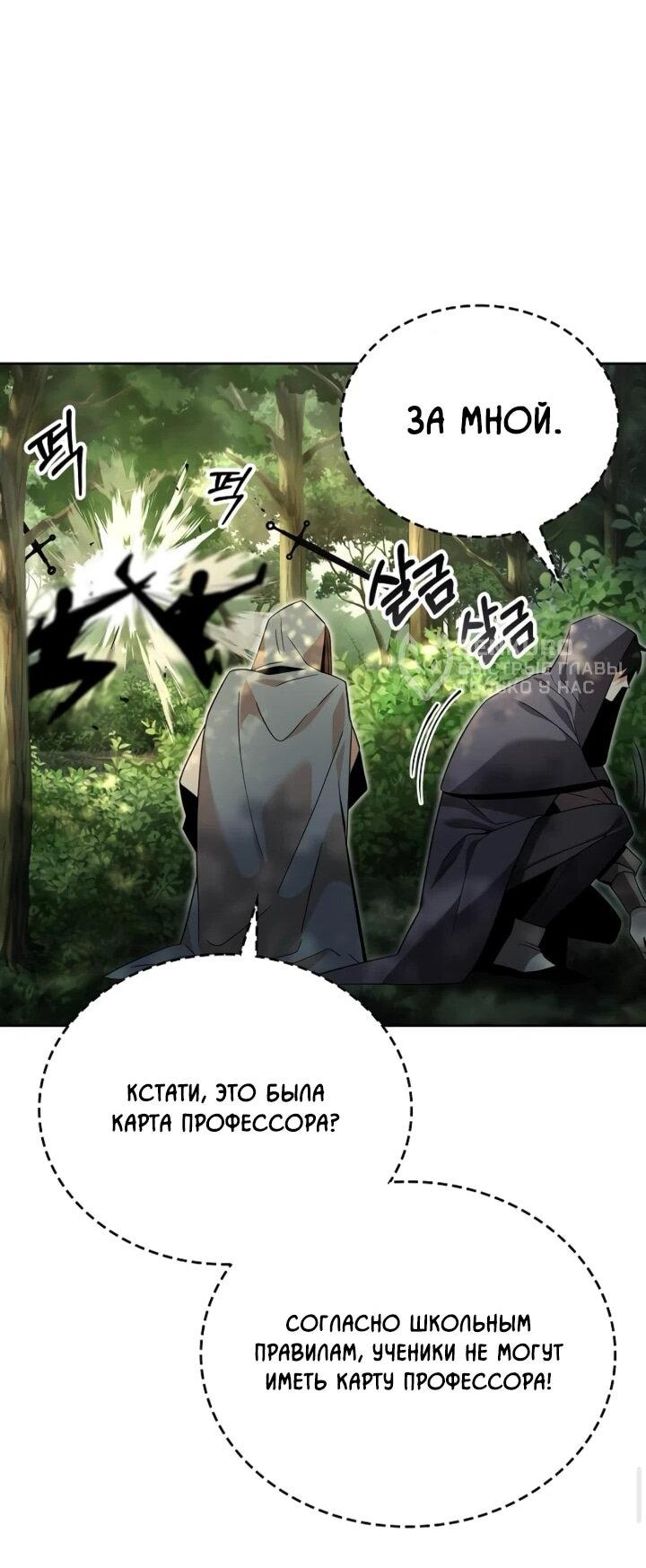 Read Читайте пророчества вместо учебников RU Manga Online