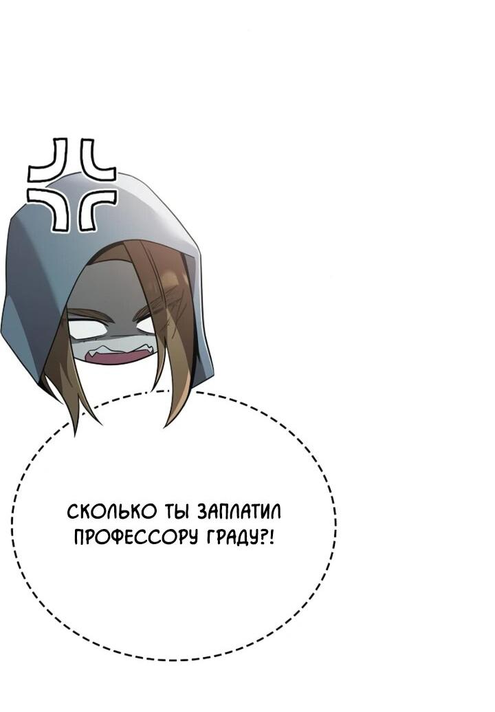 Read Читайте пророчества вместо учебников RU Manga Online