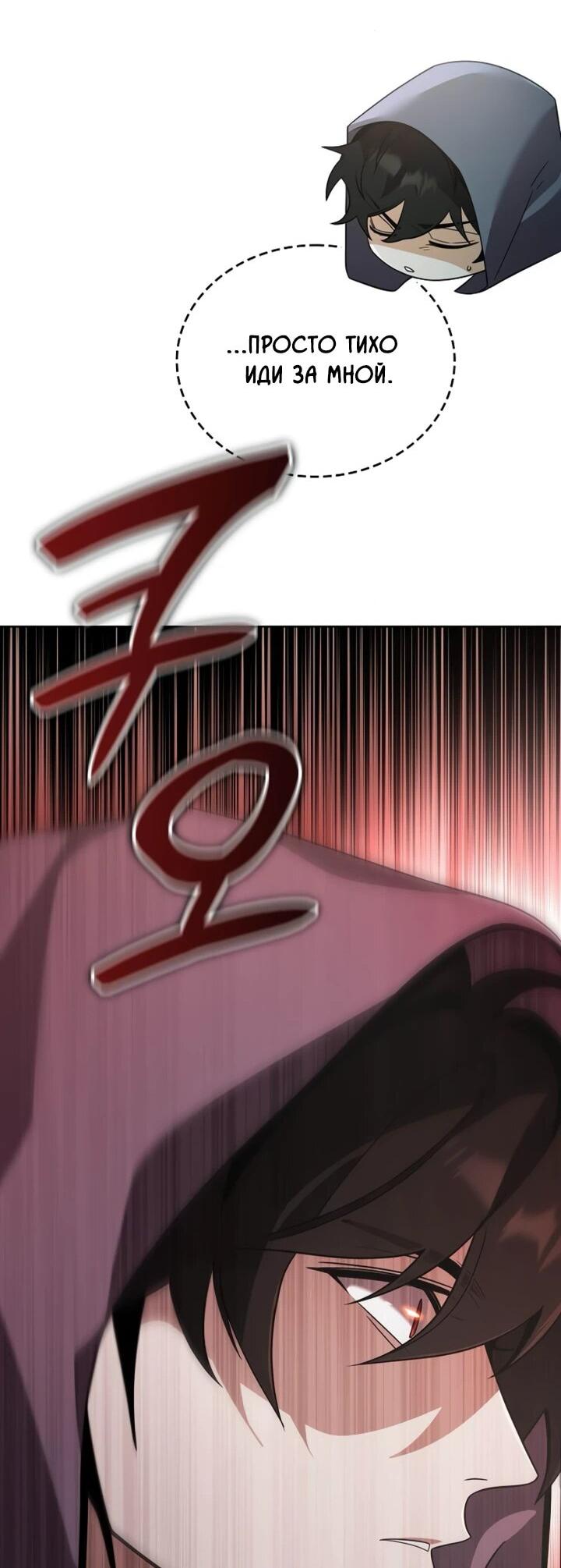 Read Читайте пророчества вместо учебников RU Manga Online