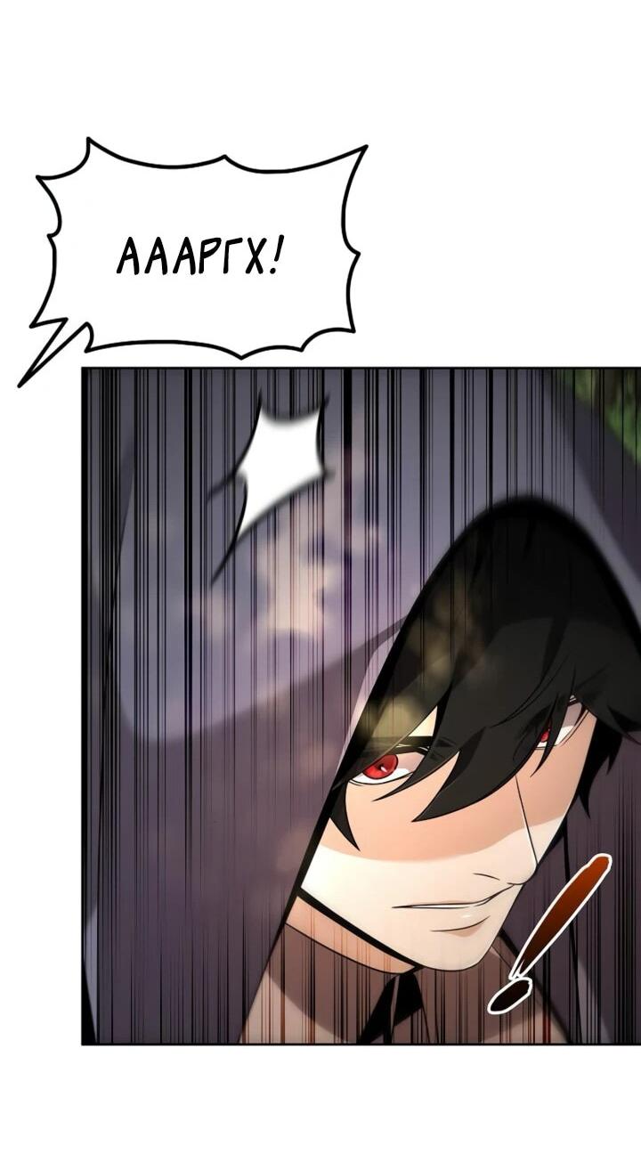 Read Читайте пророчества вместо учебников RU Manga Online
