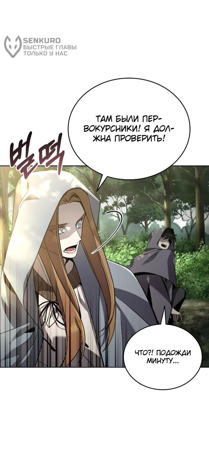 Read Читайте пророчества вместо учебников RU Manga Online