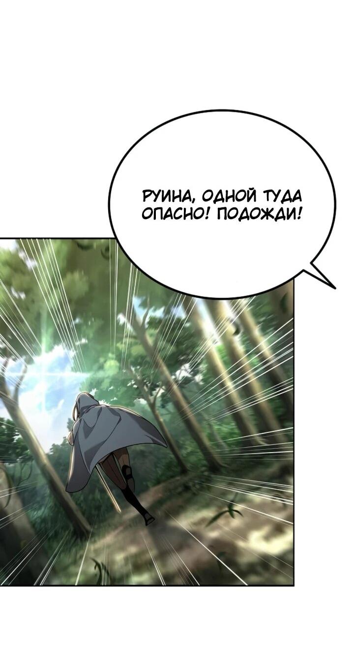 Read Читайте пророчества вместо учебников RU Manga Online