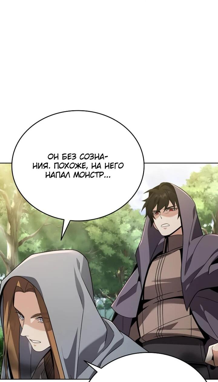 Read Читайте пророчества вместо учебников RU Manga Online