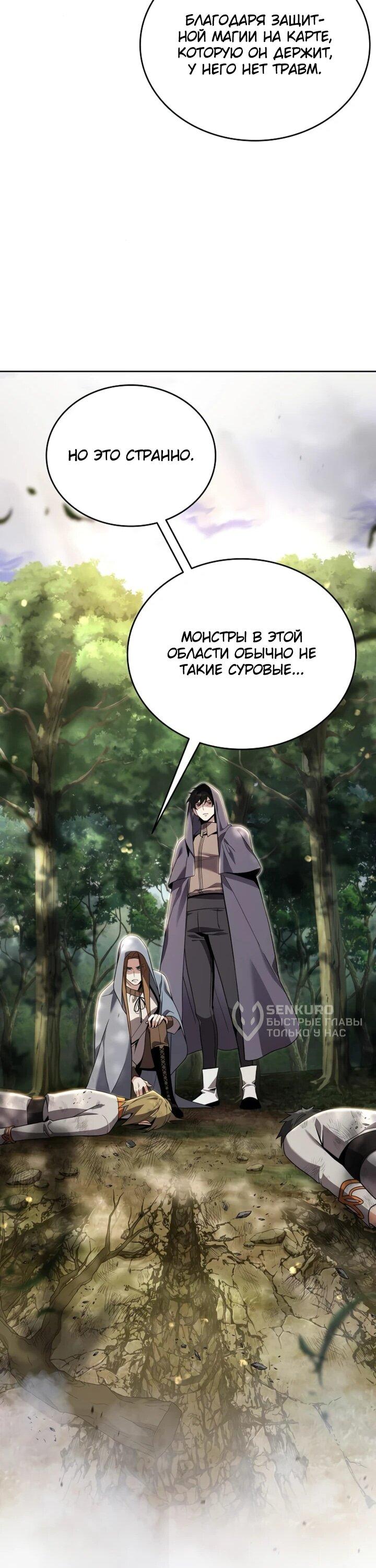 Read Читайте пророчества вместо учебников RU Manga Online