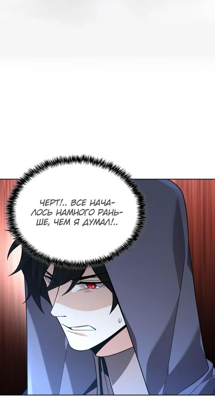 Read Читайте пророчества вместо учебников RU Manga Online