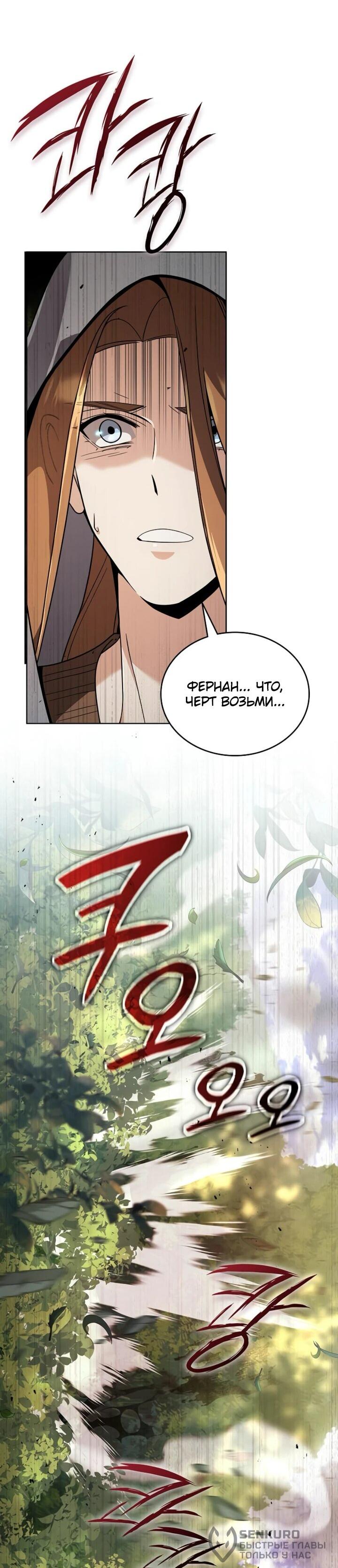 Read Читайте пророчества вместо учебников RU Manga Online