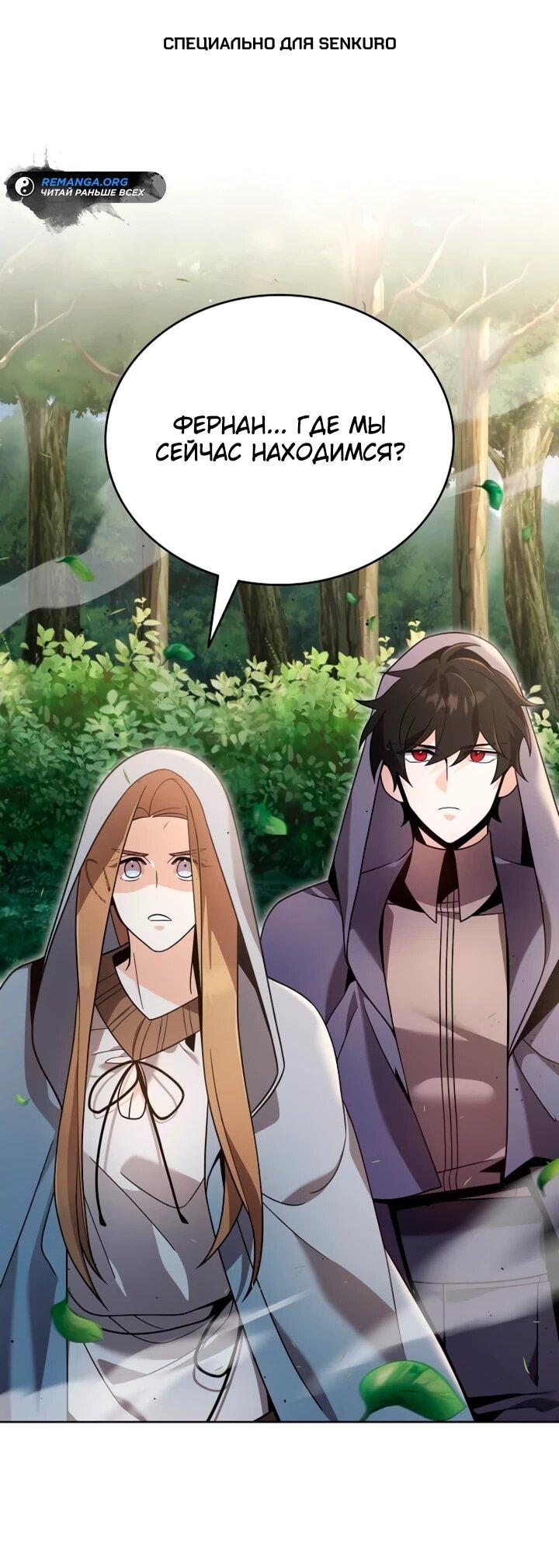 Read Читайте пророчества вместо учебников RU Manga Online