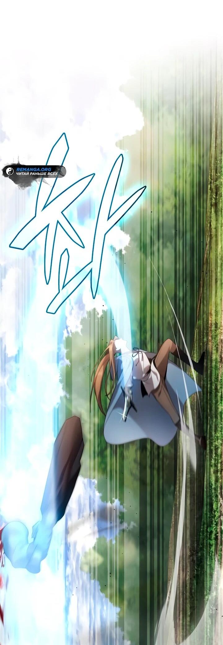 Read Читайте пророчества вместо учебников RU Manga Online