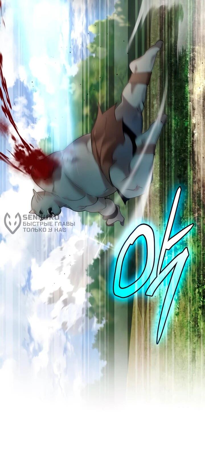 Read Читайте пророчества вместо учебников RU Manga Online
