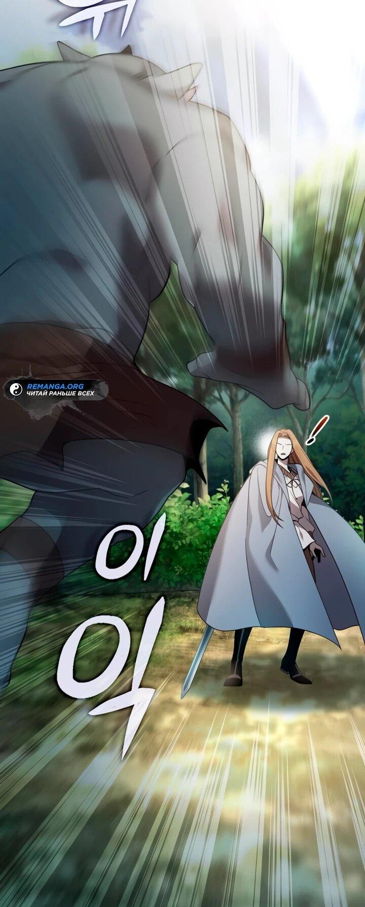Read Читайте пророчества вместо учебников RU Manga Online